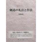 [ бесплатная доставка ][книга@/ журнал ]/ kendo. . закон . произведение закон / лошадь место ../ работа 