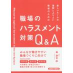 [книга@/ журнал ]/ новый правило. понимание ... хороший работа место поэтому. работа место. домогательство меры Q&amp;A/ лес ../ работа 
