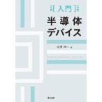 [ бесплатная доставка ][книга@/ журнал ]/ введение половина проводник устройство / старый .. один / работа 