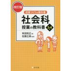 [книга@/ журнал ]/ общественная наука . индустрия. учебник 3*4 год модифицировано . версия (. индустрия .... учебник )/ Arita мир правильный / работа Sato правильный ./..