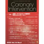 [ бесплатная доставка ][книга@/ журнал ]/CoronaryInterv 16- 6/ носитель информации rufa