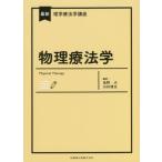 [ бесплатная доставка ][книга@/ журнал ]/ физика . юриспруденция ( новейший физика . юриспруденция курс )/.. большой / сборник работа река .. документ / сборник работа 