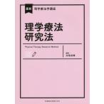 [книга@/ журнал ]/ физика терапевтические изучение закон ( новейший физика . юриспруденция курс )/ на лошадь . блестящий / сборник работа 