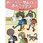[книга@/ журнал ]/...... Sam kun ..... man (. стул .. сказка )/.. правильный ./ произведение. ....../.