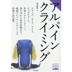 [ бесплатная доставка ][книга@/ журнал ]/ Alpine climbing (yama Kei альпинизм школа )/ гарантия .../ работа 