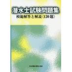 [ бесплатная доставка ][книга@/ журнал ]/. вода . экзамен рабочая тетрадь .. ответ . описание (120.) [ no. 4 версия ]/ центр .. бедствие предотвращение ассоциация 