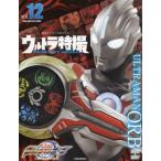 [книга@/ журнал ]/ Ultra спецэффекты PERFECT MOOK Vol.12 Ultraman o-b(.. фирма серии MOOK)