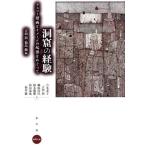 [ бесплатная доставка ][книга@/ журнал ]/... опыт lasko- стена .. образ. . источник .....( вода голос библиотека )/ Yoshida ./ сборник Fukushima .