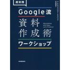 [книга@/ журнал ]/ супер практика Google. материалы изготовление . Work магазин /. название :STORYTELLING WITH DATA:LET*S PRACTICE