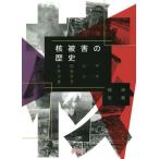 [ бесплатная доставка ][книга@/ журнал ]/.... история hirosima из Fukushima .. холм . магазин / работа 