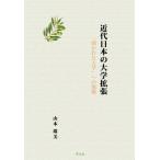[ бесплатная доставка ][книга@/ журнал ]/ новое время японский университет повышение [.... университет ] к пробовать / Yamamoto . прекрасный / работа 