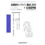 [ бесплатная доставка ][книга@/ журнал ]/ все .. online сборник .2020+ Hokkaido специальный выпуск ... язык .. Hokkaido. компания ../. рисовое поле прямой ./