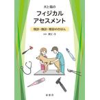 [ бесплатная доставка ][книга@/ журнал ]/ собака . кошка. fijikaru выцветание s men to/ обыкновенный карп ../..