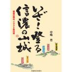 [ бесплатная доставка ][книга@/ журнал ]/..!.. доверие .. гора замок / средний ../ работа 