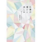 [книга@/ журнал ]/ работа. радость .. пятна (K-BOOK PASS 01)/ коричневый nryu Gin / работа .. прекрасный ./ перевод 
