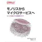 【送料無料】[本/雑誌]/モノリスか