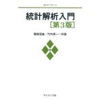 [ бесплатная доставка ][книга@/ журнал ]/ статистика .. введение (MS Library )/. мыс доверие самец / вместе работа Takeuchi превосходящий один / вместе работа 