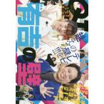 [本/雑誌]/クイック・ジャパン vol.153/太田出版