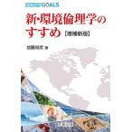 [ бесплатная доставка ][книга@/ журнал ]/ новый * окружающая среда этика. .../ Kato более того ./ работа 