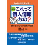 [ бесплатная доставка ][книга@/ журнал ]/ это .. личные данные ..? неожиданный ... нет деловая практика. сомнение /. лист один человек / вместе работа . часть ../ вместе работа 