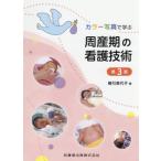 [книга@/ журнал ]/ цвет фотография .... производство период. уход технология no. 3 версия /.. прекрасный плата ./ работа 