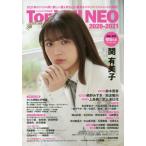 [本/雑誌]/Top Yell NEO CLOSE-UP NEXT BREAK IDOL 2020〜2021/竹書