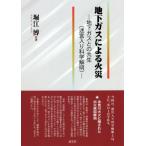 [ бесплатная доставка ][книга@/ журнал ]/ земля внизу газ по причине огонь земля внизу газ .. симбиоз (.. ввод наука . Akira )/ Хориэ ./ работа 