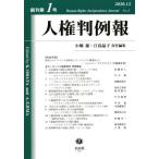 [ бесплатная доставка ][книга@/ журнал ]/ человек право штамп пример .1/ маленький поле ./ ответственность редактирование . остров ../ ответственность редактирование 
