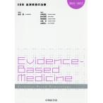 [ бесплатная доставка ][книга@/ журнал ]/*21-22 EBM кровь болезнь. терапия / золотой . уступать /.. дерево мыс ../ редактирование Suzuki закон ./ редактирование бог рисовое поле ../ редактирование Омори ./ редактирование Yamazaki . человек / редактирование 