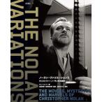 [本/雑誌]/ノーラン・ヴァリエーションズ クリストファー・ノーランの映画術 / 原タイトル:The Nolan Variations/トム・ショーン