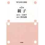 [ бесплатная доставка ][книга@/ журнал ]/ настоящее время семья закон курс no. 3 шт / 2 .. flat / редактирование представитель 