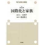 [ бесплатная доставка ][книга@/ журнал ]/ настоящее время семья закон курс no. 5 шт / 2 .. flat / редактирование представитель 
