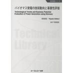 [ бесплатная доставка ][книга@/ журнал ]/ Vaio форель departure электро-. технология перемещение направление . проект . оценка распространение версия ( земля окружающая среда серии )/ flat рисовое поле . история /..