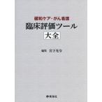 [ бесплатная доставка ][книга@/ журнал ]/ смягчение уход *.. уход . пол оценка tool большой все /. внизу свет ./ редактирование 