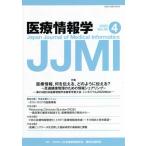[ бесплатная доставка ][книга@/ журнал ]/ медицинская помощь информация .40- 4/.. выпускать новый фирма 