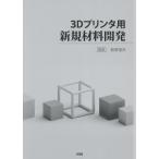 ̵[/]/3Dץѿȯ/븶/ƽ