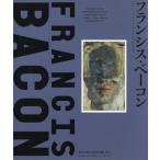 [本/雑誌]/フランシス・ベーコン バリー・ジュール・コレクションによる/フランシス・ベーコン/〔画〕