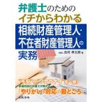 [ бесплатная доставка ][книга@/ журнал ]/ юрист поэтому. ichi из понимать .. состояние производство управление человек * отсутствие человек состояние производство управление человек. деловая практика / Yoshimura . Taro / работа 