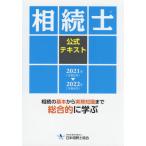 [ бесплатная доставка ][книга@/ журнал ]/... официальный текст 2021-2022 год версия /.... самец /.. Япония ... ассоциация / сборник работа 