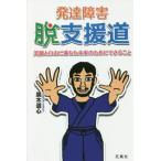[ бесплатная доставка ][книга@/ журнал ]/ развитие препятствие *. поддержка дорога смех лицо . свободно полный .. будущее поэтому возможно .. дерево дорога сердце / работа 