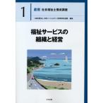 [ бесплатная доставка ][книга@/ журнал ]/ новейший общество благосостояние ... курс 1/ Япония so- автомобиль ru Work образование . полосный ./ редактирование 