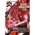 [книга@/ журнал ]/BURRN! PRESENTS.Vol.3 Edward Van Halen Edward * Van * разделение Len /sinko- музыка * развлечение 