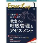[ бесплатная доставка ][книга@/ журнал ]/Emer-Log Vol.34No.1(2021-1)/metika выпускать 