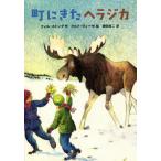 [книга@/ журнал ]/ блок ...he радиоконтроллер ka/. название :HONK THE MOOSE. работа новый версия. письменный перевод / Phil * камень g/ произведение 