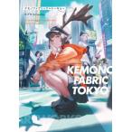 [ бесплатная доставка ][книга@/ журнал ]/mogmoArtworks KEMONO FABRIC TOKYO/mogmo/ работа * иллюстрации HISADAKE/ документ 