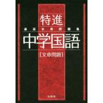 [книга@/ журнал ]/ максимально высокий вода . рабочая тетрадь Special . средний . государственный язык ( текст проблема ) ( Sigma лучший )/ документ Британия . редактирование часть / сборник 