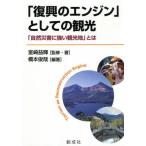[ бесплатная доставка ][книга@/ журнал ]/[... двигатель ] как. туристический [ природа бедствие . сильный достопримечательность ].. мыс . блестящий /..* работа .