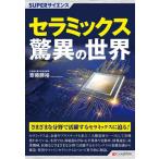 [ бесплатная доставка ][книга@/ журнал ]/ керамика сенсационный мир (SUPER наука )/. глициния ../ работа 