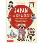 [ бесплатная доставка ][книга@/ журнал ]/JAPAN IN 100 WORDS FROM ANIME TO ZEN Discover the Essential El