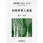 [ бесплатная доставка ][книга@/ журнал ]/ такой же мир проект . обратный .( восток сверху высота .. работа )/ восток сверху высота ./ работа 